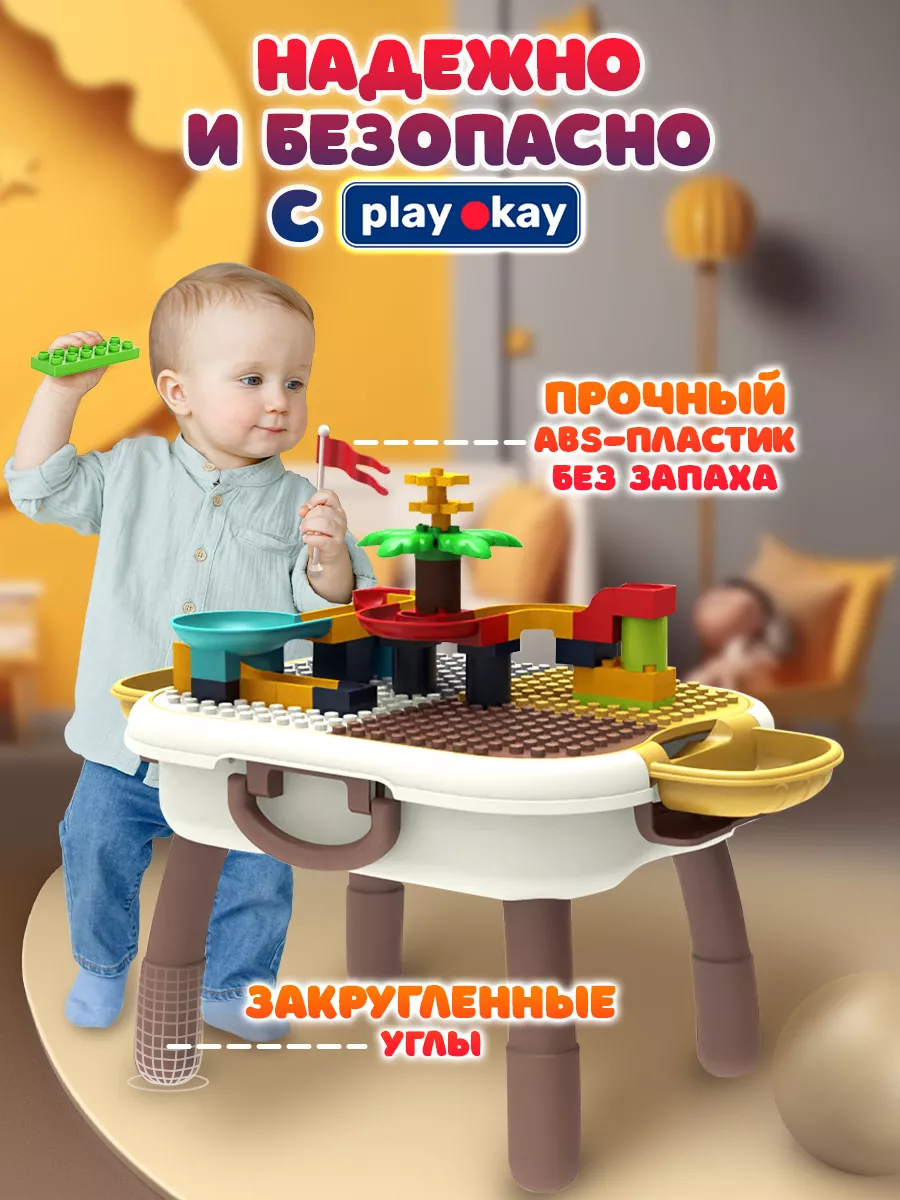 Игровой стол детский развивающий с конструктором для детей Play Okay  166702328 купить за 1 681 ₽ в интернет-магазине Wildberries