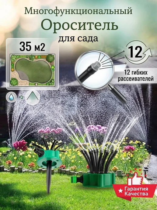 Nice shop Садовый опрыскиватель, автоматическая система полива, вариант, фото 3