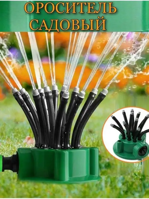 Nice shop Садовый опрыскиватель, автоматическая система полива, вариант, фото 4