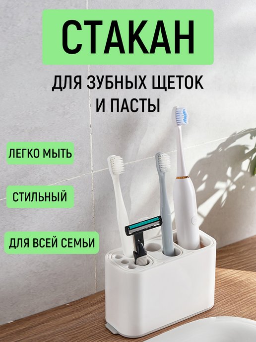 Стаканы для ванной