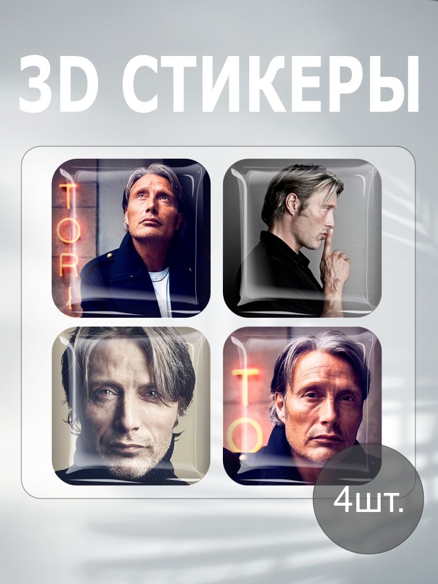 Ганнибал стикеры. Наклейка Hannibal. Чехлы на телефон Ганнибал.