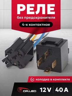 Реле 4 контактное с колодкой 12В 40А DR.LED 166703569 купить за 225 ₽ в интернет-магазине Wildberries