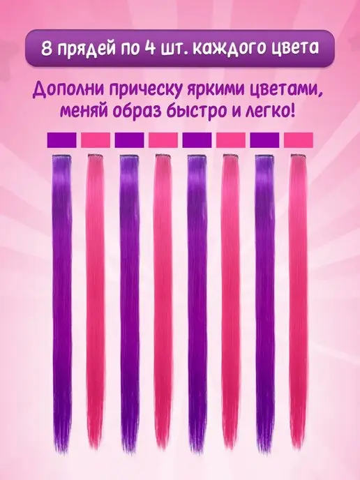 Miss Paulina Цветные пряди на заколках для волос светло-розовые, 8 штук, вариант, фото 2