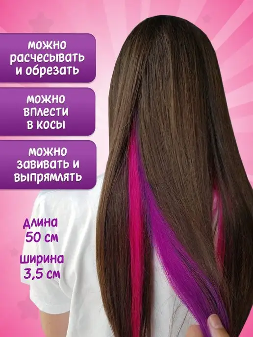 Miss Paulina Цветные пряди на заколках для волос светло-розовые, 8 штук, вариант, фото 3