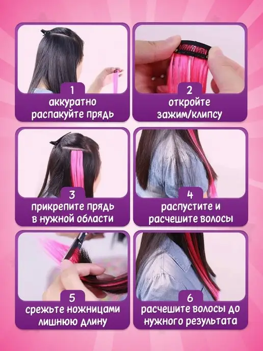 Miss Paulina Цветные пряди на заколках для волос светло-розовые, 8 штук, вариант, фото 4