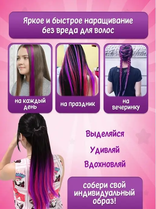 Miss Paulina Цветные пряди на заколках для волос светло-розовые, 8 штук, вариант, фото 6