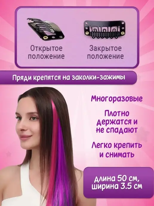 Miss Paulina Цветные пряди на заколках для волос светло-розовые, 8 штук, вариант, фото 7