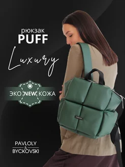 PUFF LUX Рюкзак эко изумруд BYCKOVSKI 166703808 купить за 6 123 ₽ в интернет-магазине Wildberries