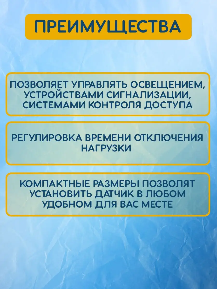 Настенный детектор датчик движения для освещения дома GENERAL. 166703950  купить за 1 327 ₽ в интернет-магазине Wildberries