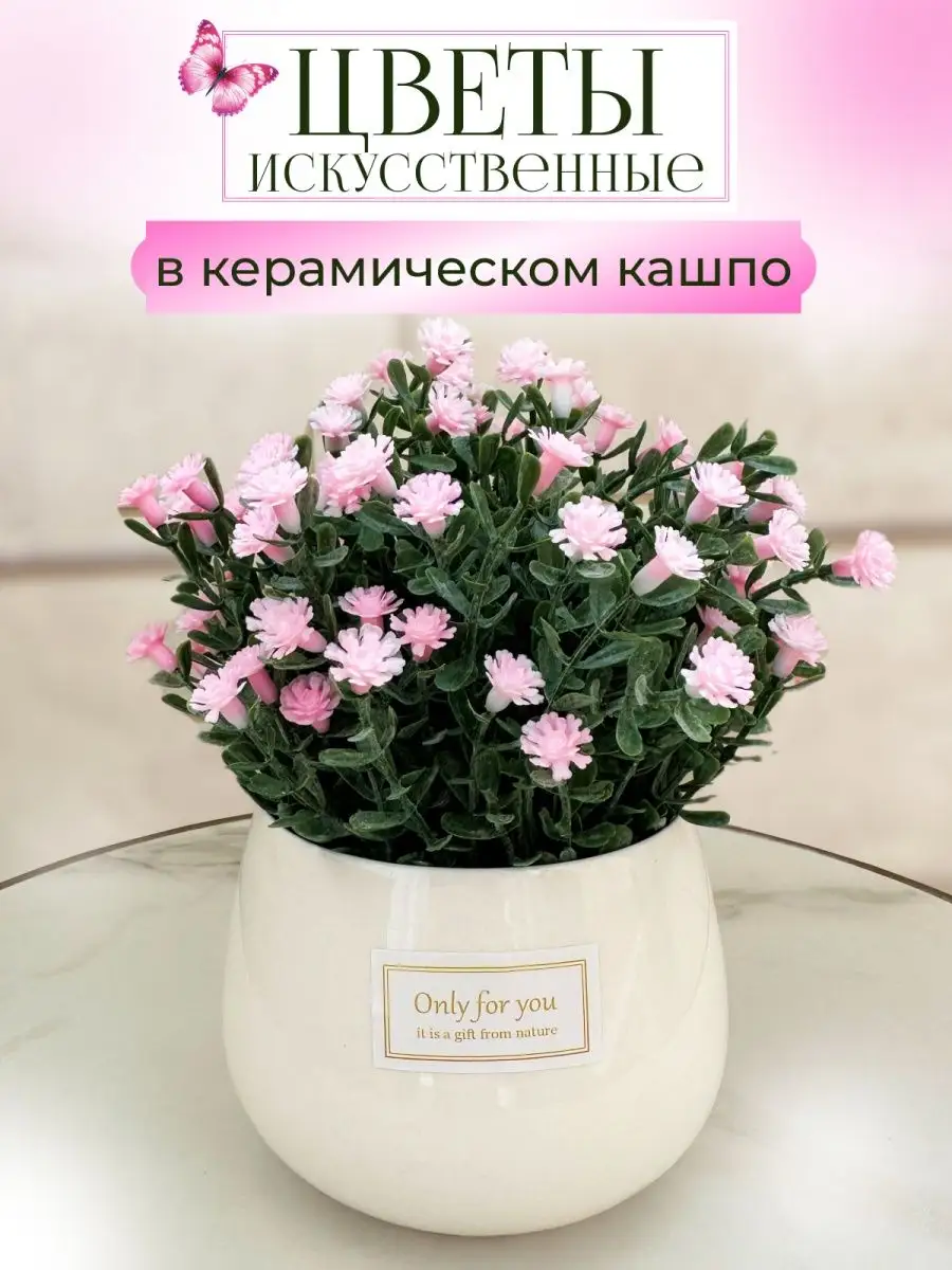 Купить искусственные цветы, искусственные цветы для декора