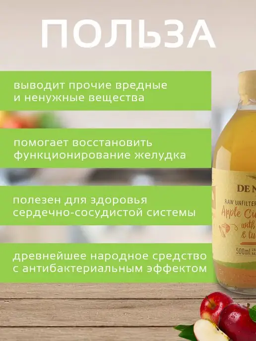 De Nigris Уксус яблочный с медом и куркумой нефильтрованный, 500 мл, фото 2