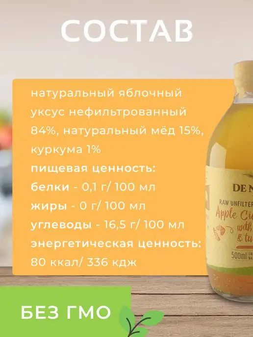 De Nigris Уксус яблочный с медом и куркумой нефильтрованный, 500 мл, фото 4