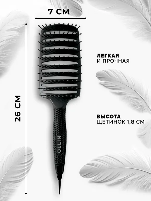 Ollin Professional Расческа массажная, щетка для укладки продувная скелетная, черный, фото 5