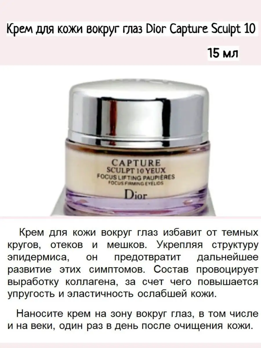 Dior capture sculpt 10 price best sale