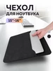 Чехол для ноутбука на macbook air URFUSS 168698983 купить за 1 012 ₽ в интернет‑магазине Wildberries