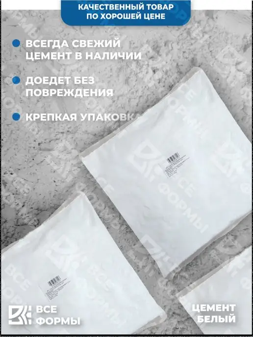 Cimsa Белый цемент М600 5 кг для творчества, 10 кг, фото 2