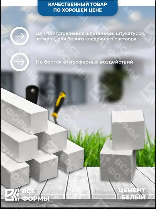 Cimsa Белый цемент М600 5 кг для творчества, 10 кг, фото 3