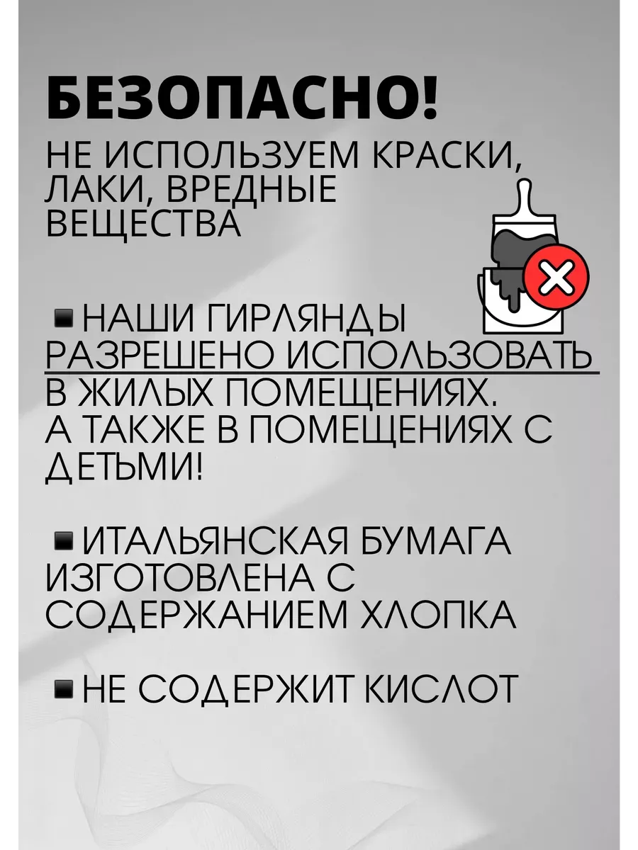 Гирлянда растяжка из букв Х*ли нет, когда да Падарунак 166707649 купить за  592 ₽ в интернет-магазине Wildberries