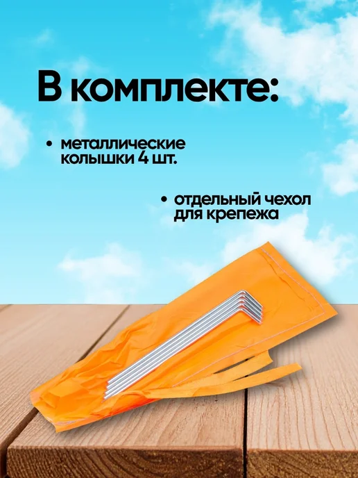 ISMA Палатка-тент пляжная, оранжевый, фото 3
