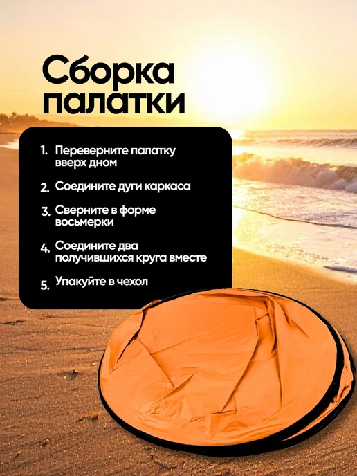 ISMA Палатка-тент пляжная, оранжевый, фото 7