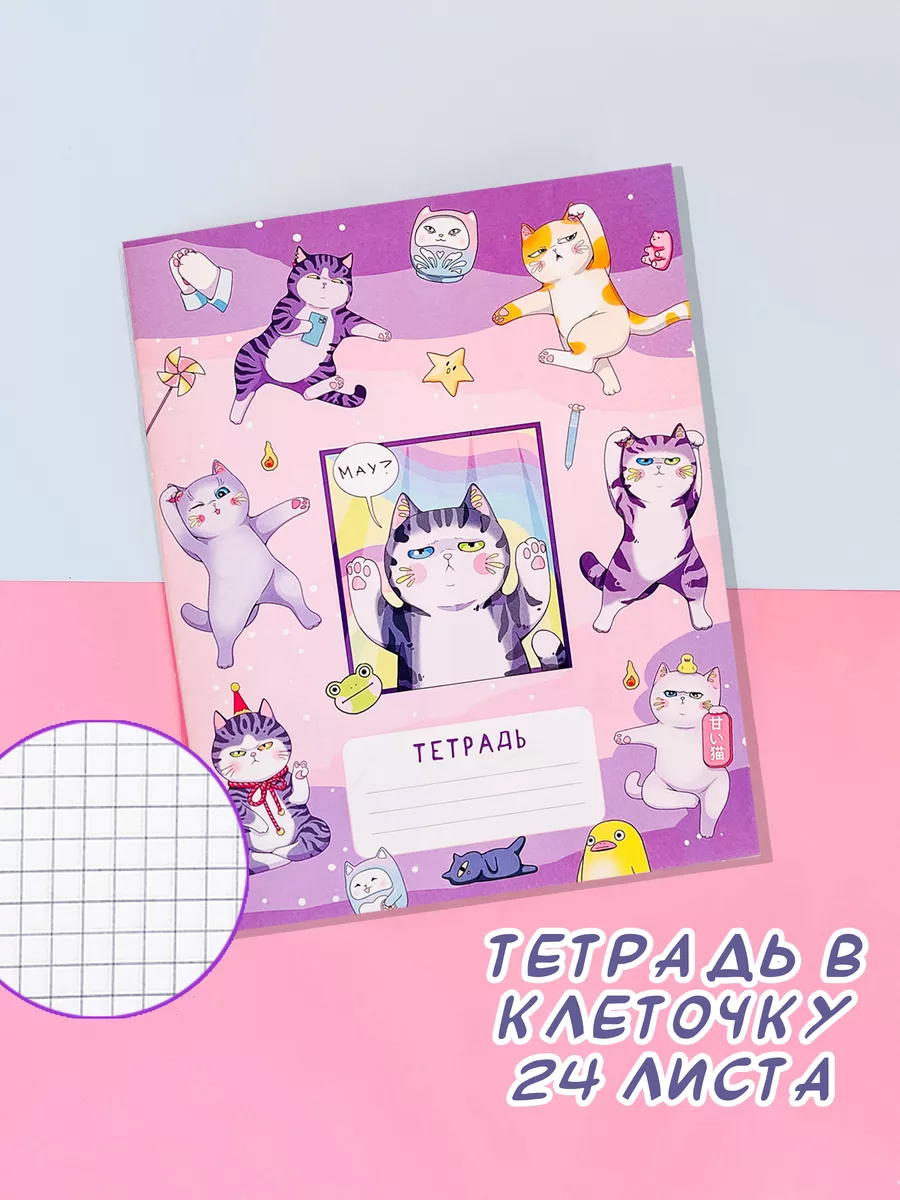 тетради предметные аниме набор тетрадей Sweet Cat Shop 166709021 купить за  310 ₽ в интернет-магазине Wildberries