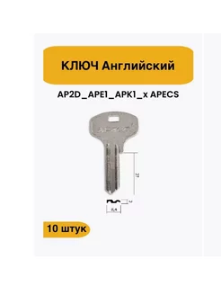 Заготовка английского ключа APECS AP-2D 27мм 10шт iLike 166714556 купить за 239 ₽ в интернет-магазине Wildberries