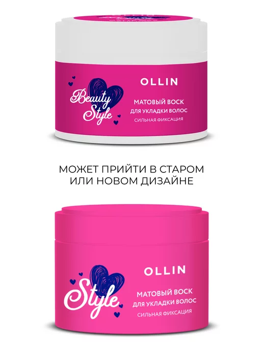 Ollin Professional Воск для волос Ollin Style сильной фиксации 50 г, 50 г, фото 3