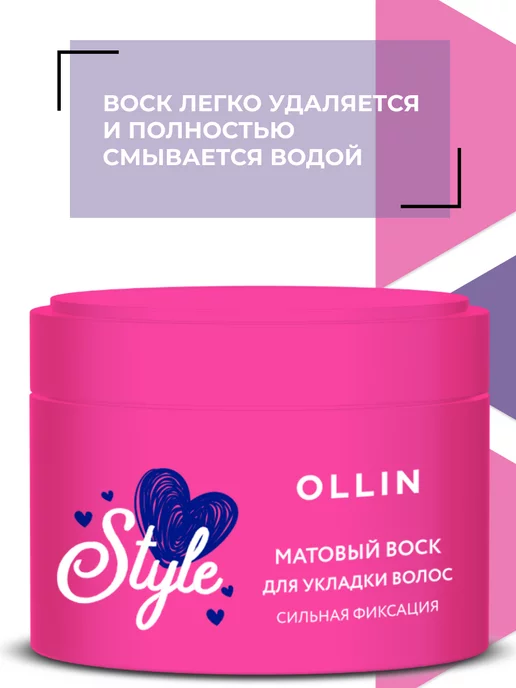 Ollin Professional Воск для волос Ollin Style сильной фиксации 50 г, 50 г, фото 4