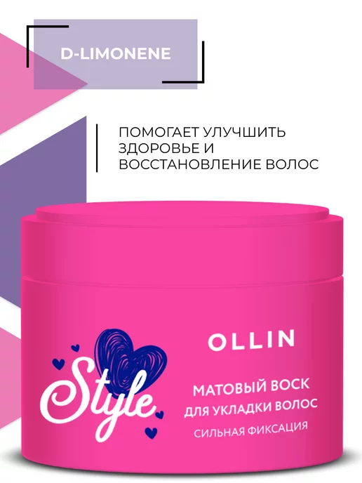 Ollin Professional Воск для волос Ollin Style сильной фиксации 50 г, 50 г, фото 6