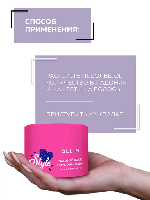 Ollin Professional Воск для волос Ollin Style сильной фиксации 50 г, 50 г, фото 7