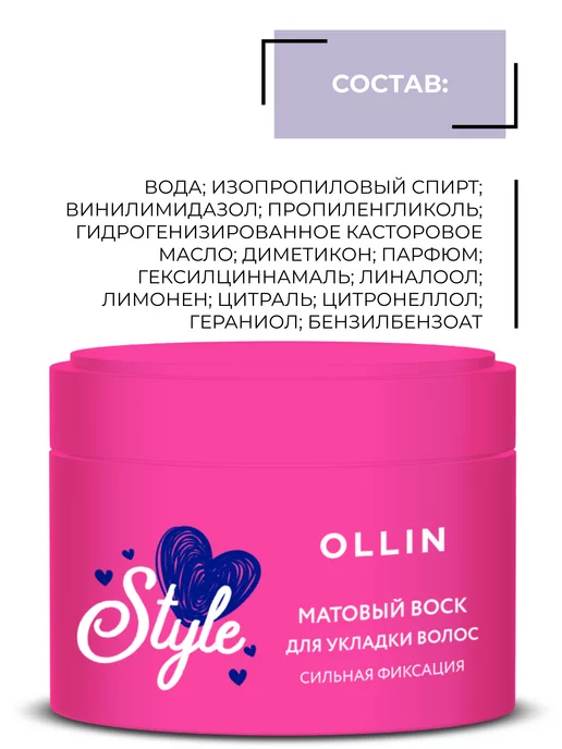 Ollin Professional Воск для волос Ollin Style сильной фиксации 50 г, 50 г, фото 8