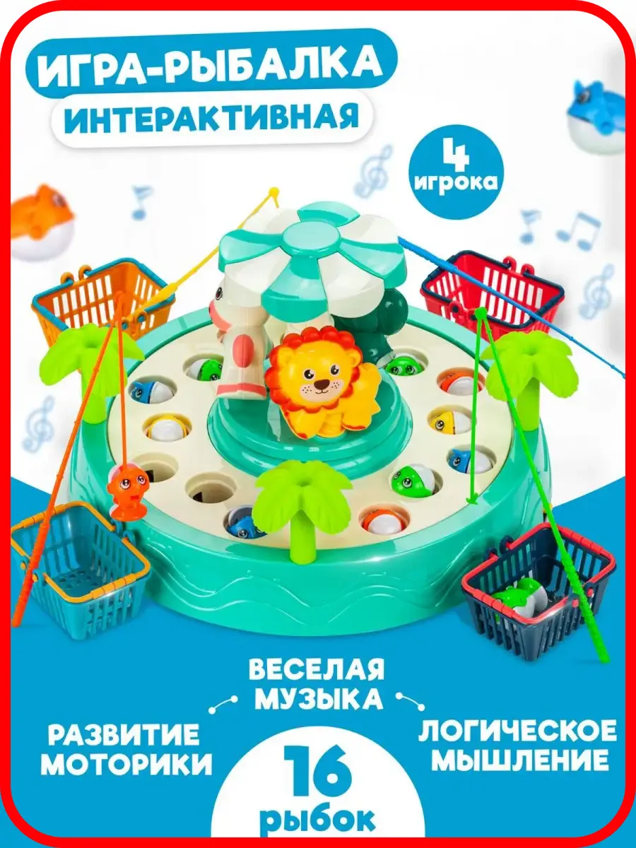 Интерактивная развивающая настольная игра рыбалка для детей Solmax&Kids  166715458 купить за 1 151 ₽ в интернет-магазине Wildberries