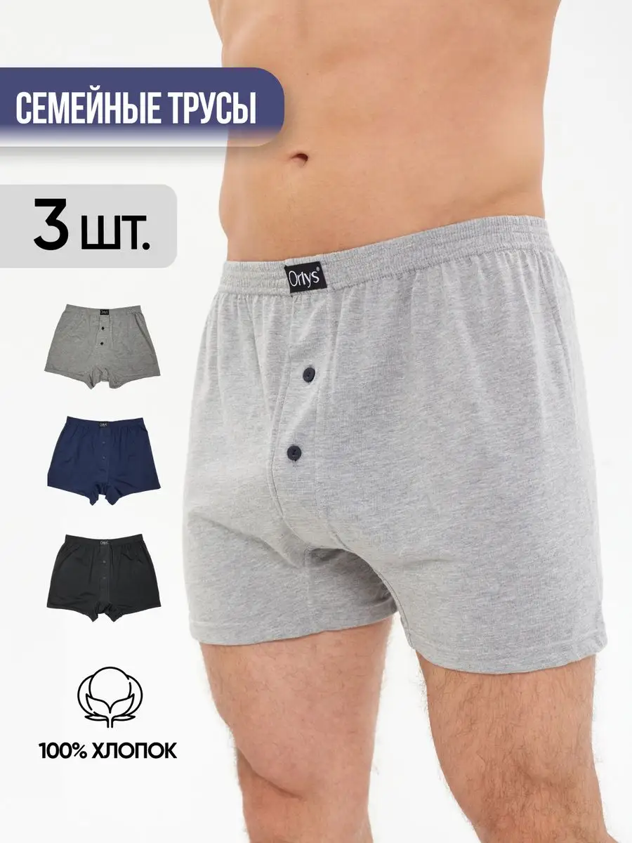 Трусы набор семейные...