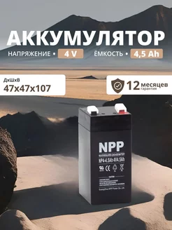 Аккумулятор 4v 4.5Ah F1 T1 для кассы, эхолота, фонаря, весов NPP 166716211 купить за 418 ₽ в интернет-магазине Wildberries