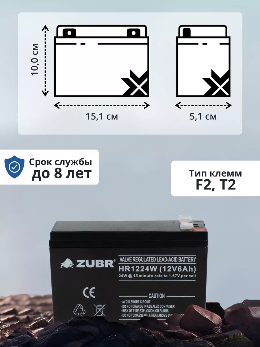 Аккумулятор для ибп 12v 6 Ah F2/T2 игрушечной машины, весов ZUBR 166716212  купить за 1 335 ₽ в интернет-магазине Wildberries