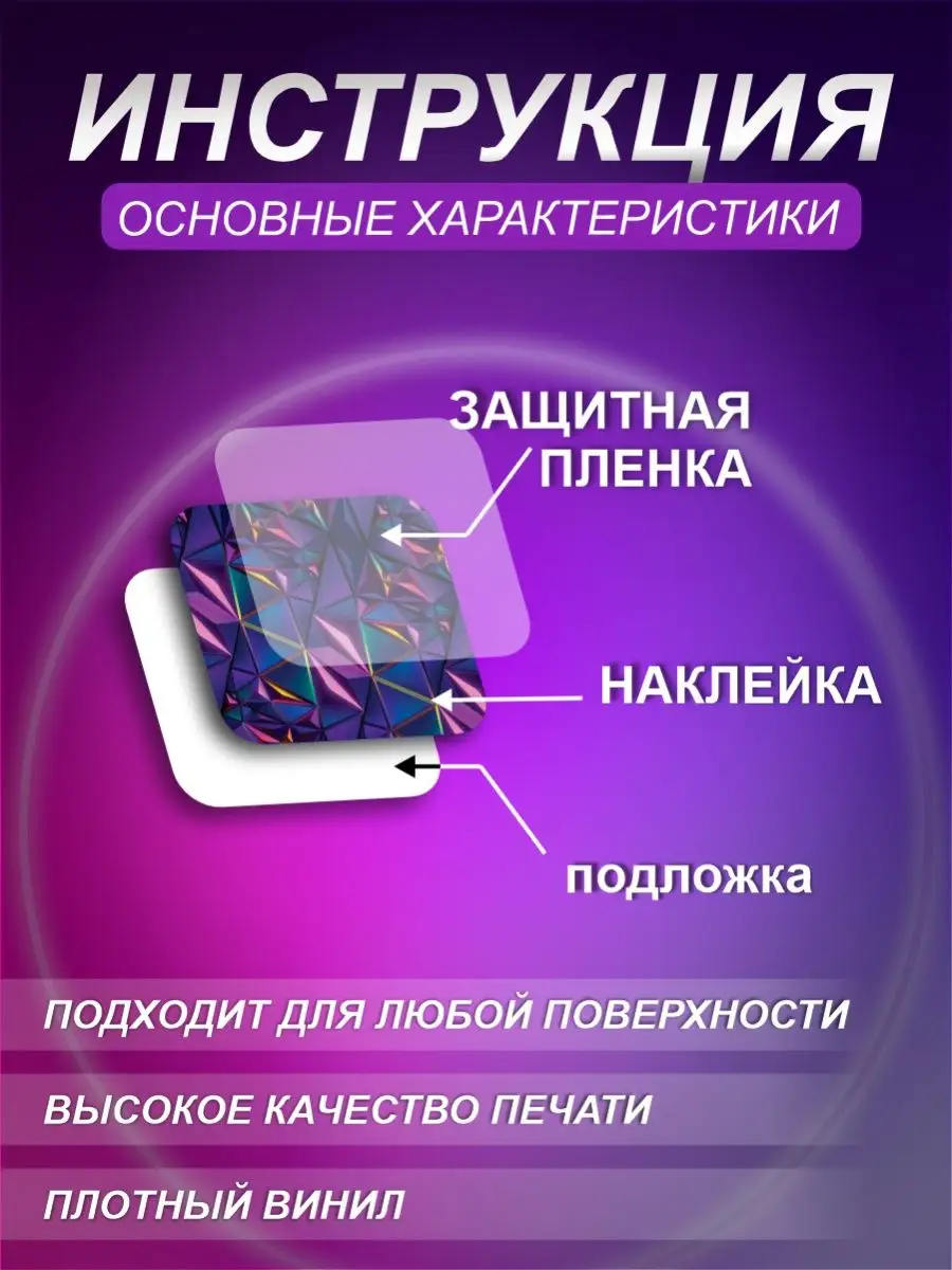 Наклейки стикеры на телефон Макс Ващенко Блогер Vashchenko Российская  Фабрика Виниловых Наклеек 166723182 купить за 272 ₽ в интернет-магазине  Wildberries