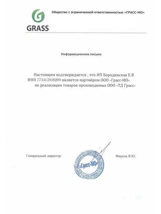 GRASS Антизапотеватель для стекол Antifog 250мл 154250, 250 мл, фото 4