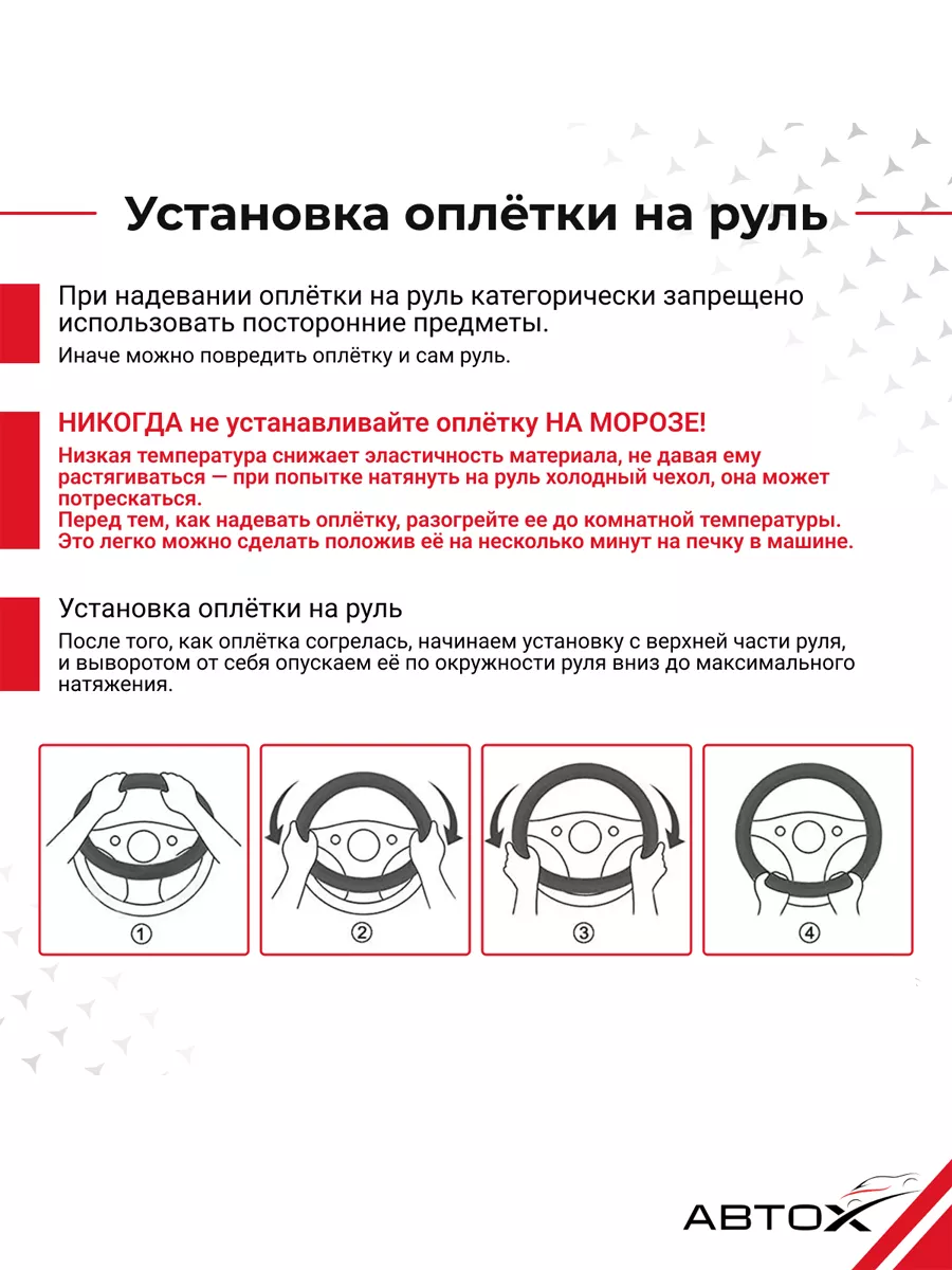 Кожаная оплетка на руль автомобиля 37-39см черная АвтоХ 166723957 купить за  821 ₽ в интернет-магазине Wildberries