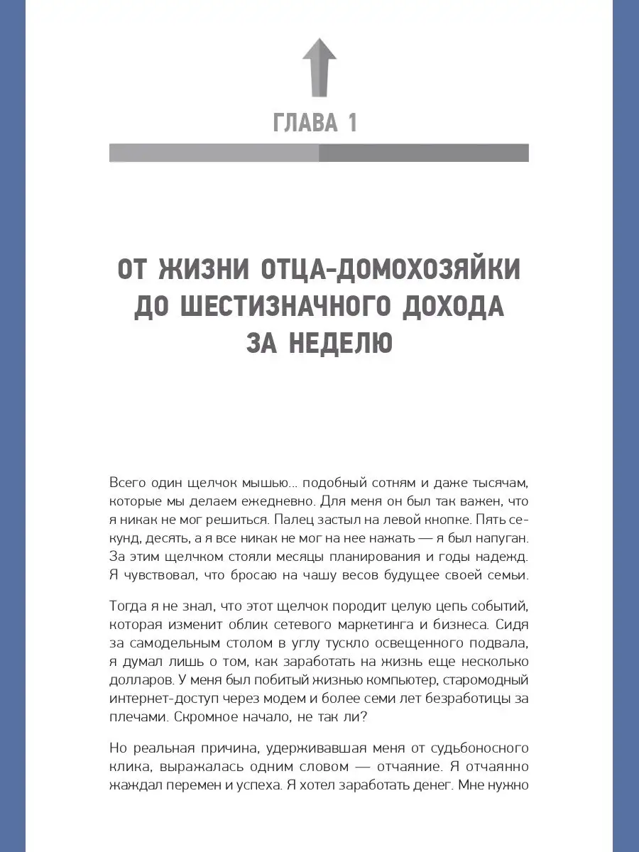 Книга бизнес и менеджмент Запуск быстрый старт для вашего ПИТЕР 166724106  купить в интернет-магазине Wildberries