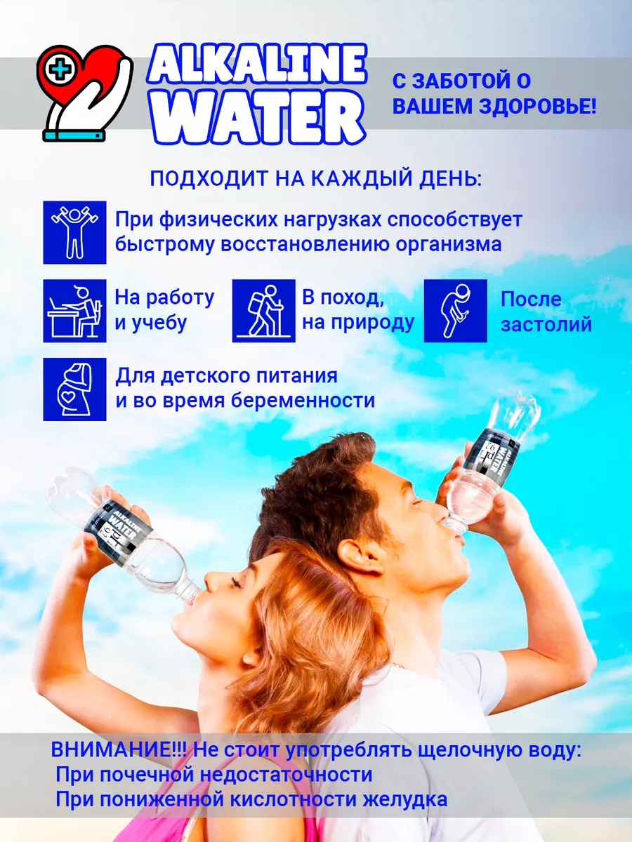 Щелочная вода pH 9,2 негазированная 12 шт по 0,5 л Alkaline Water 166724605  купить за 733 ₽ в интернет-магазине Wildberries