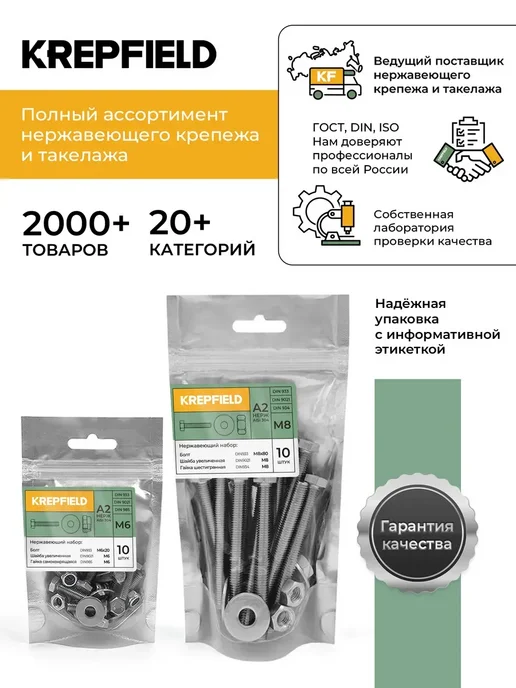 KREPFIELD Заклепка вытяжная нержавеющая 3,2X8 А2 50 шт, 50 шт, фото 8