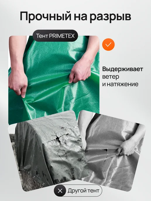 PRIMETEX Тент укрывной 8х12 туристический полог навес для сена, вариант, фото 7