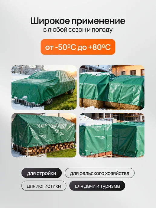 PRIMETEX Тент укрывной 8х12 туристический полог навес для сена, вариант, фото 8