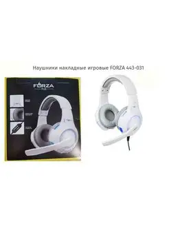 Наушники игровые с подсветкой и микрофоном Forza 166728797 купить за 3 440 ₽ в интернет-магазине Wildberries