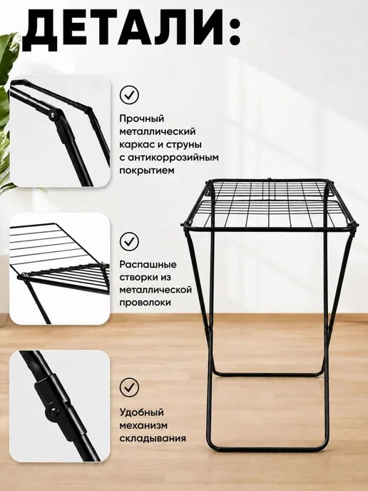 Nika Напольная сушилка для белья раскладная, вариант, фото 2
