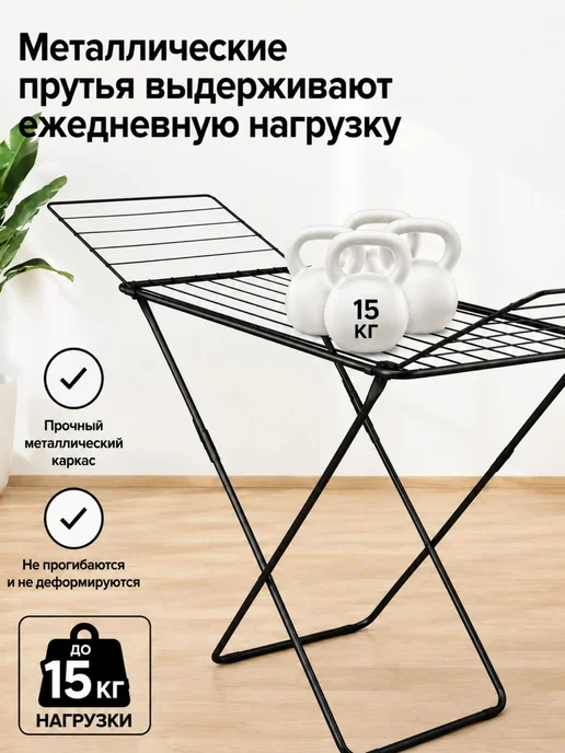 Nika Напольная сушилка для белья раскладная, вариант, фото 3