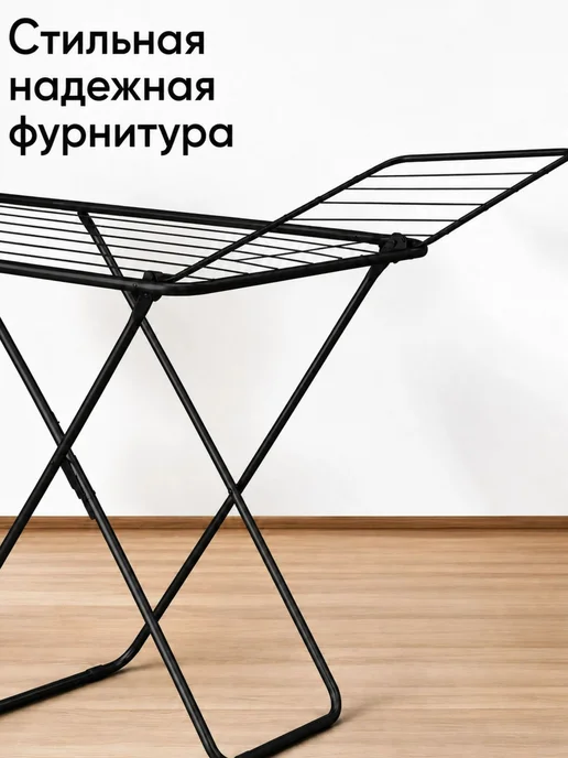Nika Напольная сушилка для белья раскладная, вариант, фото 7