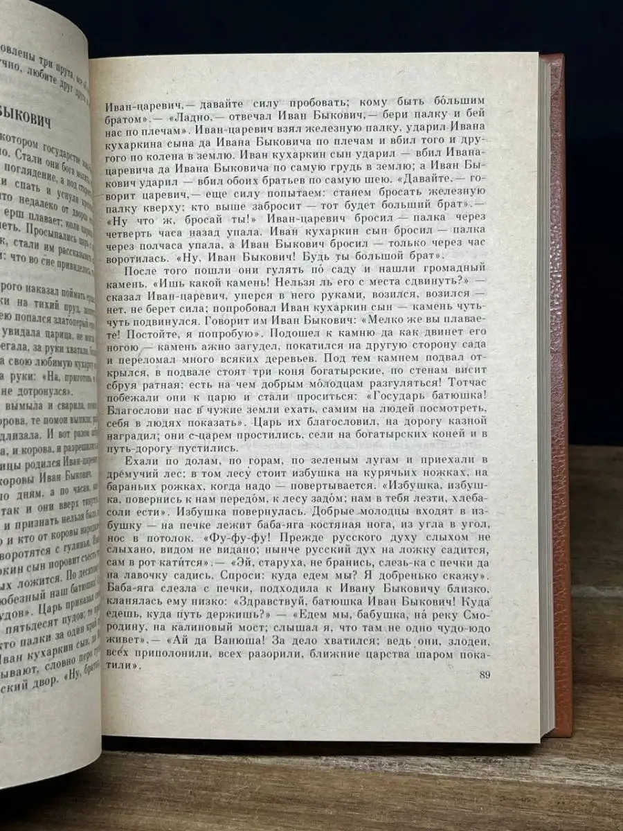 Диво дивное, чудо чудное Московский рабочий 166729835 купить в  интернет-магазине Wildberries