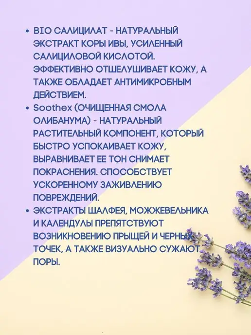 ПРОПЕЛЛЕР Лосьон от прыщей для жирной кожи лица без спирта 2шт*100мл, 2 шт, 100 мл, фото 2