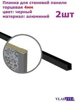 Прочая мебельная фурнитура VLADVITA 166731728 купить за 259 ₽ в интернет-магазине Wildberries